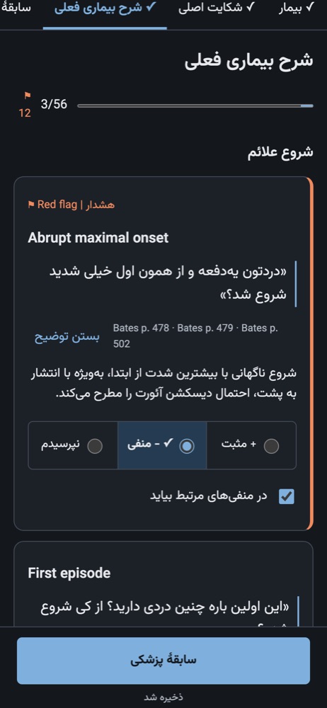 کارت سؤال در پوستهٔ تیره
