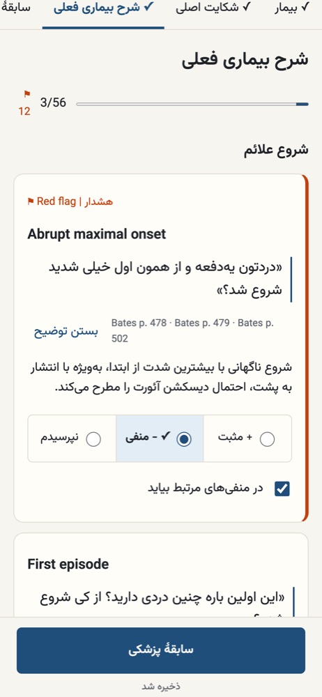 کارت سؤال شروع ناگهانی با برچسب علامت خطر